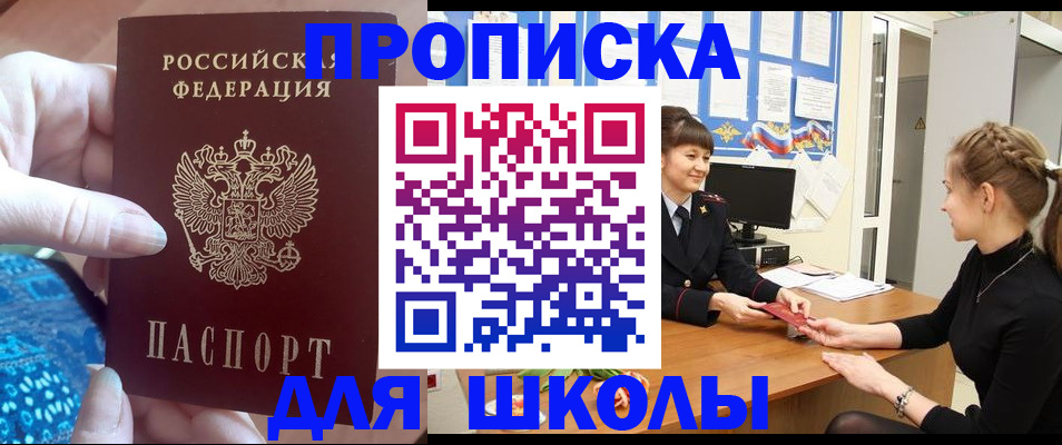 временная регистрация адрес в Ейске