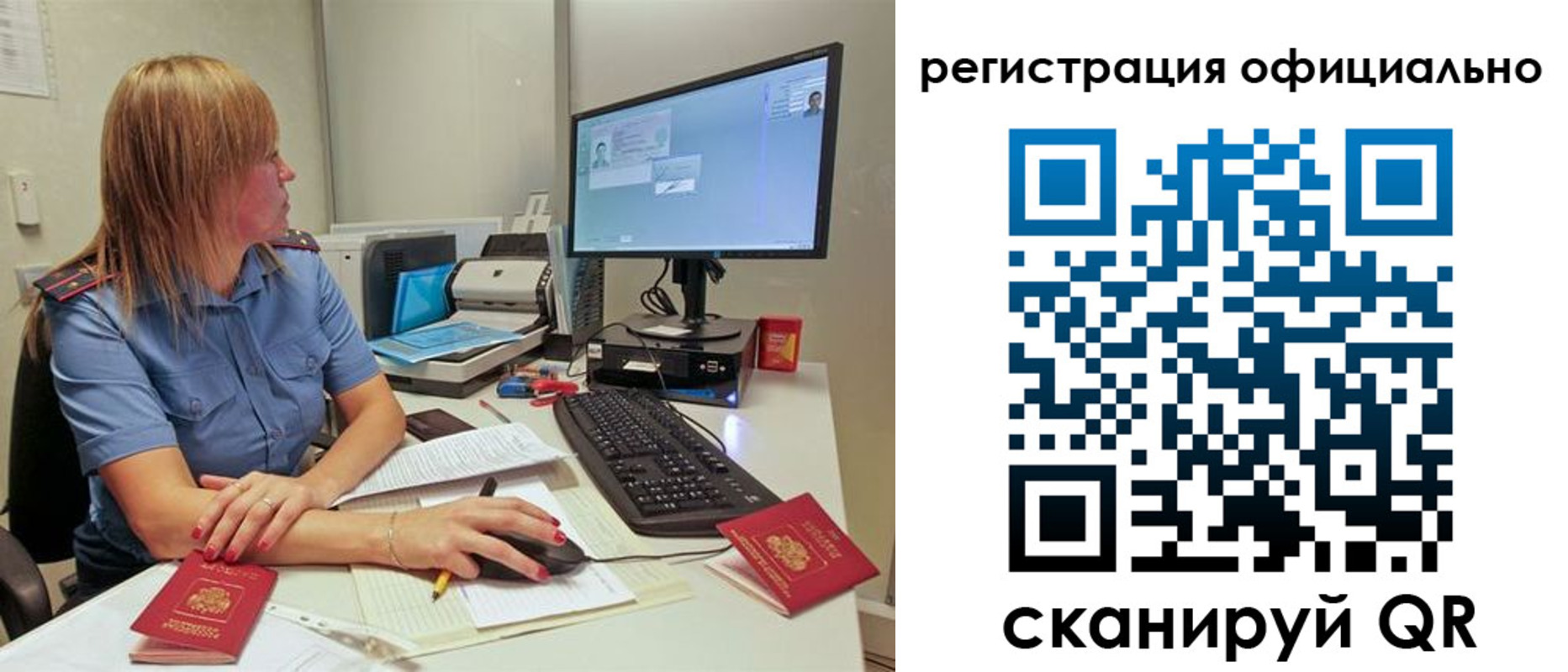 временная регистрация надежно в Ейске