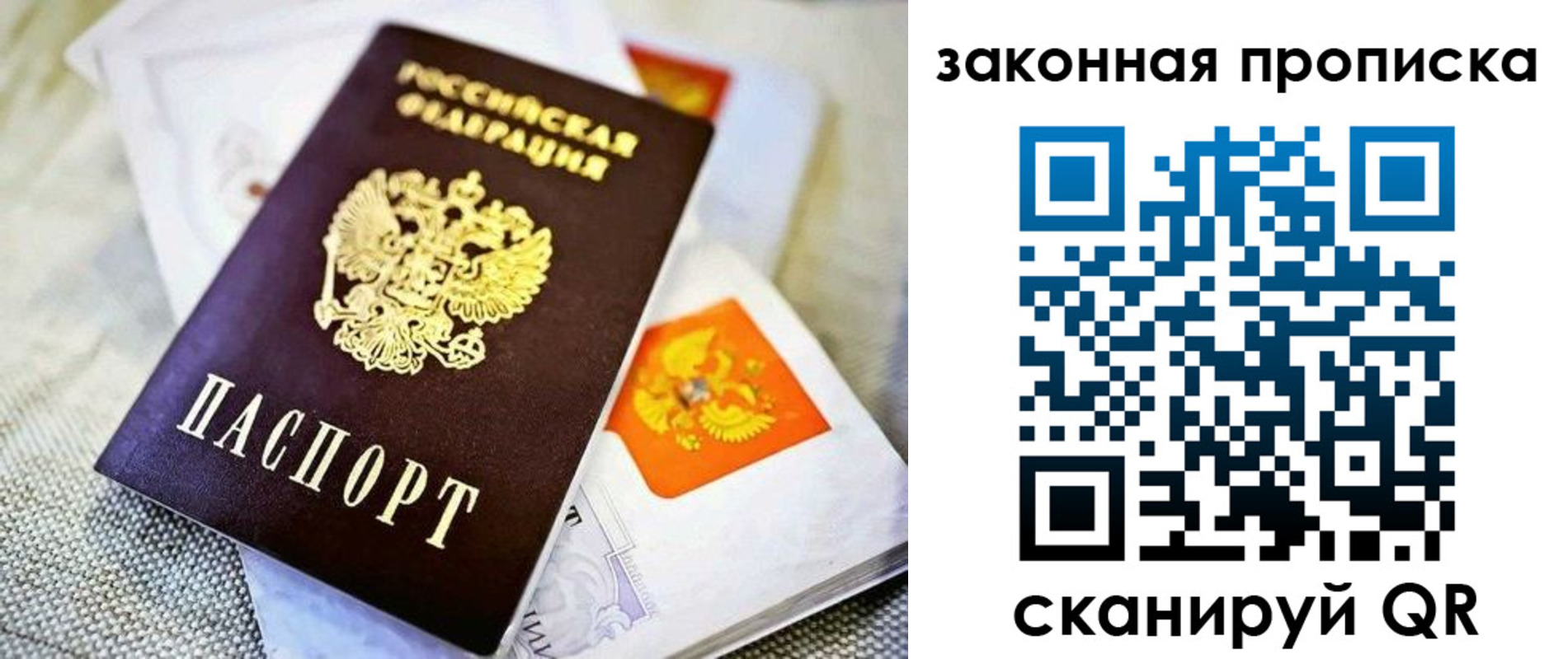 временная регистрация собственник в Ейске