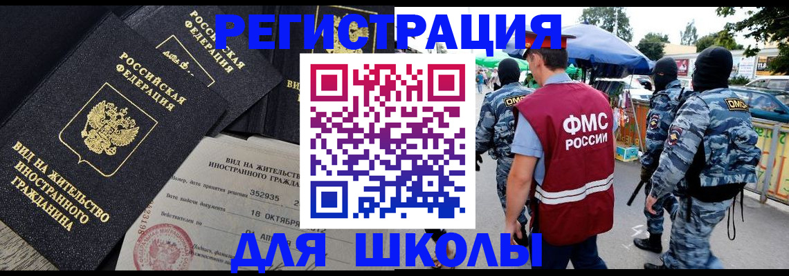 прописка ребенка в Ейске