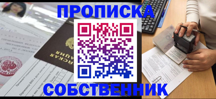 регистрация для дет. сада в Ейске
