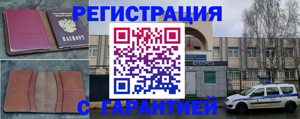 регистрация для школы в Ейске
